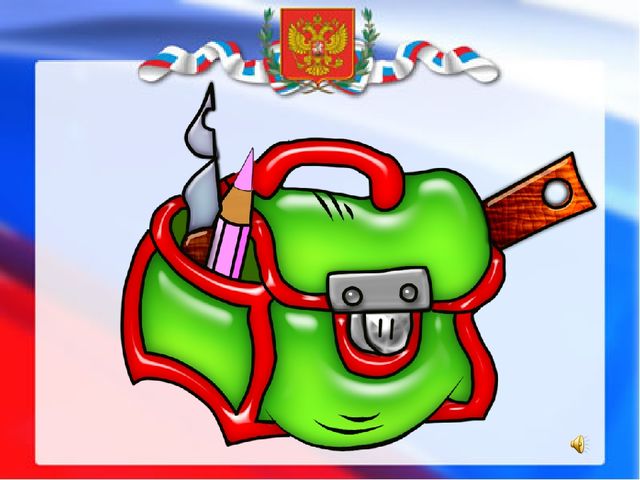 Презентация " Наша родина Россия"