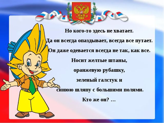 Презентация " Наша родина Россия"