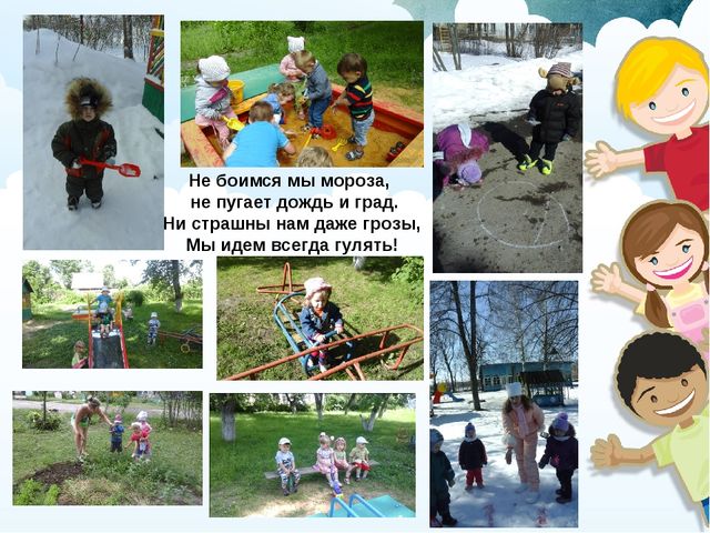 Презентация опыта работы на тему ЗОЖ ДОШКОЛЬНИКОВ