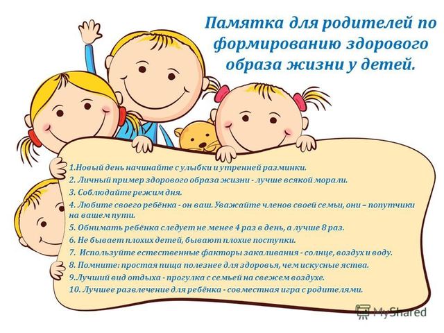 Презентация опыта работы на тему ЗОЖ ДОШКОЛЬНИКОВ