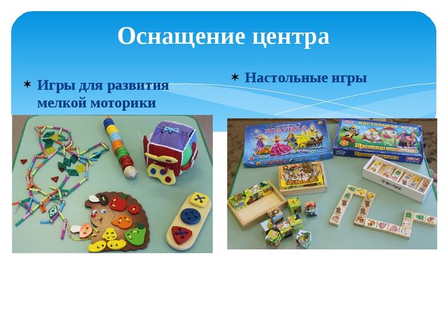 Презентация "Центр речевого развития в группе предшкольной подготовки"