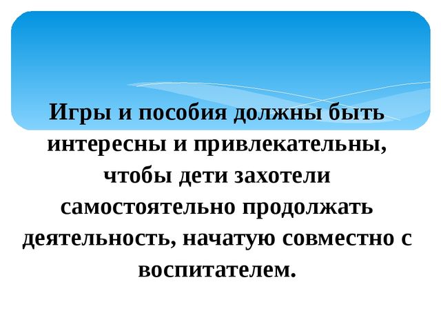 Презентация "Центр речевого развития в группе предшкольной подготовки"