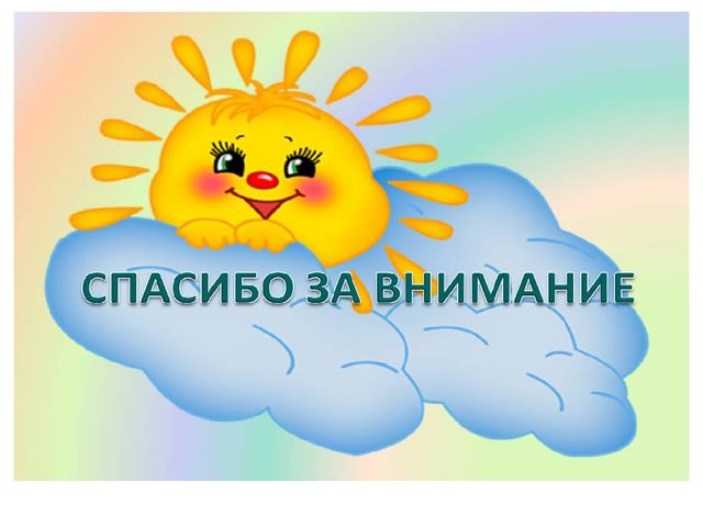 Презентация "Центр речевого развития в группе предшкольной подготовки"