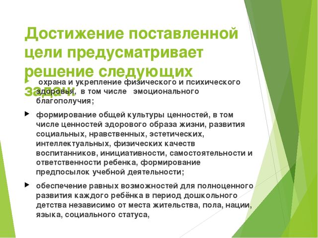 Собрание в детском саду.