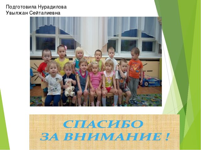 Собрание в детском саду.