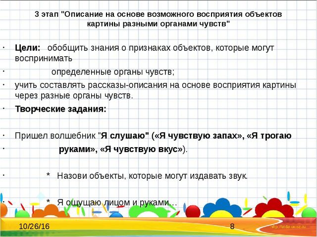 Мастер-класс "Обучение детей старшего дошкольного возраста составлению творческих рассказов по картине" (ТРИЗ-технологии)