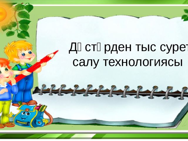 Презентация на тему нетрадиционные техники рисования
