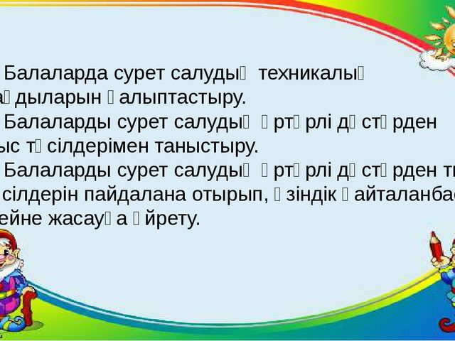 Презентация на тему нетрадиционные техники рисования