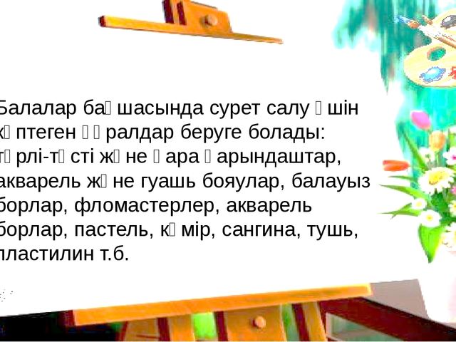 Презентация на тему нетрадиционные техники рисования