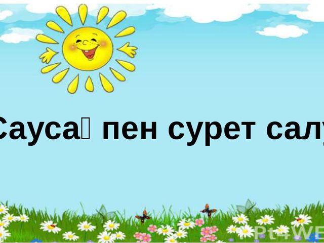 Презентация на тему нетрадиционные техники рисования