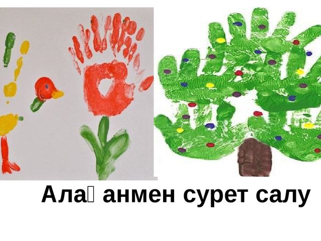 Презентация на тему нетрадиционные техники рисования