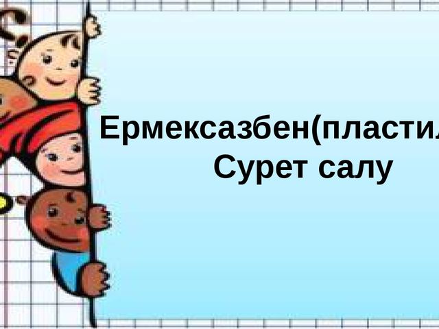 Презентация на тему нетрадиционные техники рисования