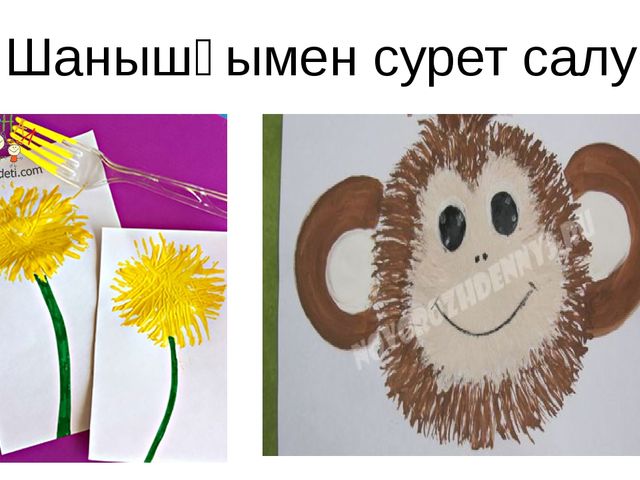 Презентация на тему нетрадиционные техники рисования