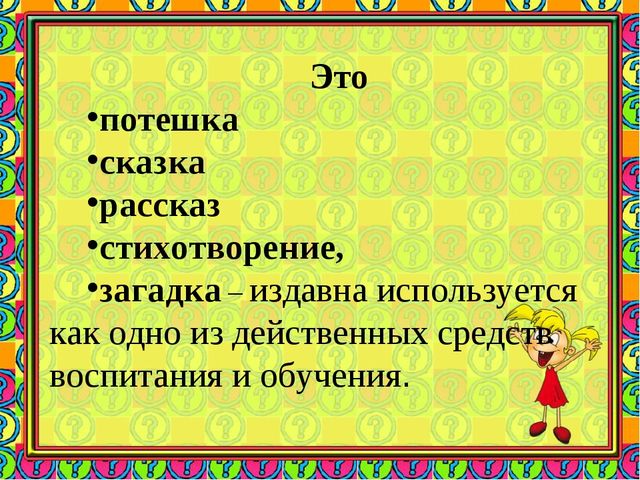 Комплексный подход к социально - коммуникативному развитию дошкольников при использование художественного слова в НОД по профилактике ДДТТ