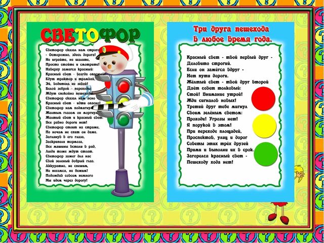 Комплексный подход к социально - коммуникативному развитию дошкольников при использование художественного слова в НОД по профилактике ДДТТ