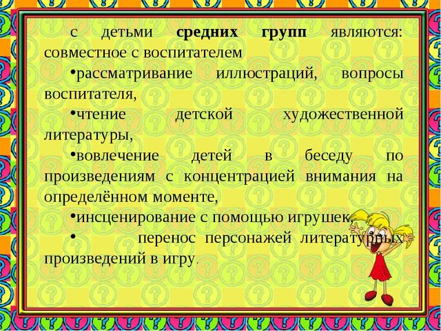 Комплексный подход к социально - коммуникативному развитию дошкольников при использование художественного слова в НОД по профилактике ДДТТ