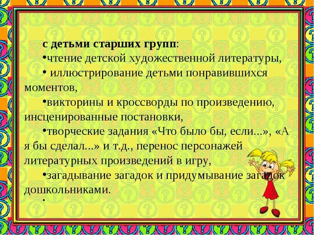 Комплексный подход к социально - коммуникативному развитию дошкольников при использование художественного слова в НОД по профилактике ДДТТ
