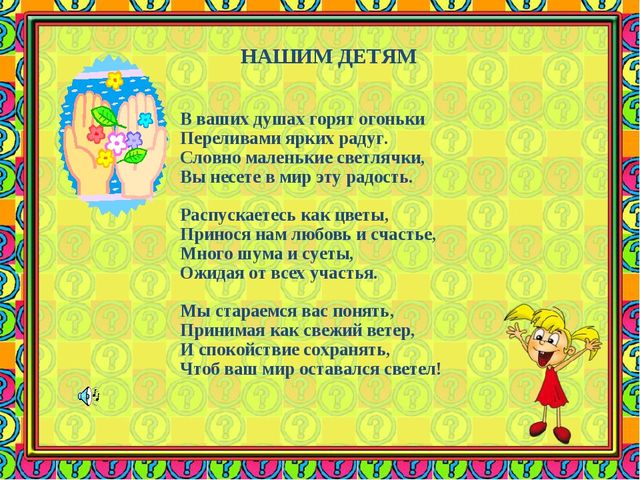 Комплексный подход к социально - коммуникативному развитию дошкольников при использование художественного слова в НОД по профилактике ДДТТ