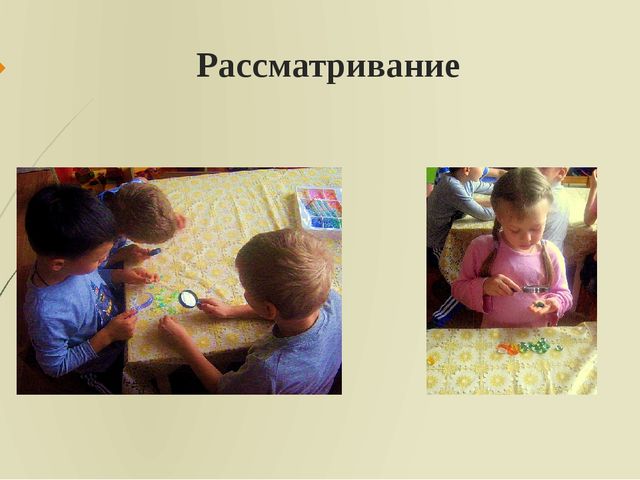 Презентация: "Формы, методы и приемы организации познавательно-исследовательской деятельности в ДОО"