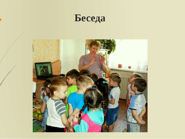 Презентация: "Формы, методы и приемы организации познавательно-исследовательской деятельности в ДОО"