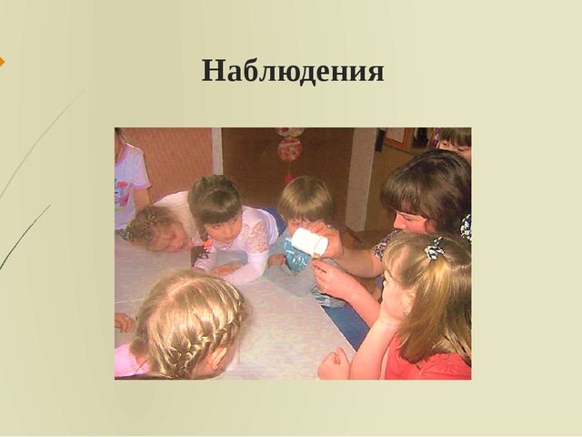 Презентация: "Формы, методы и приемы организации познавательно-исследовательской деятельности в ДОО"