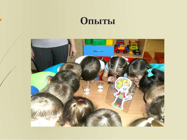Презентация: "Формы, методы и приемы организации познавательно-исследовательской деятельности в ДОО"