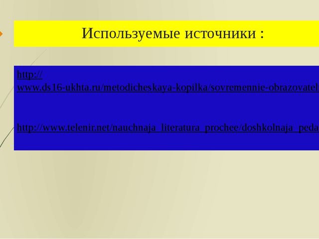 Презентация: "Формы, методы и приемы организации познавательно-исследовательской деятельности в ДОО"