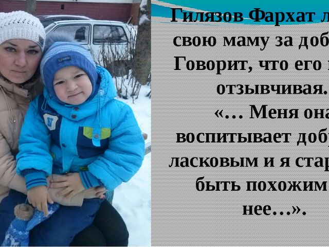 Презентация на "День Матери".