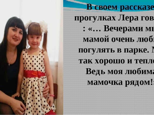 Презентация на "День Матери".