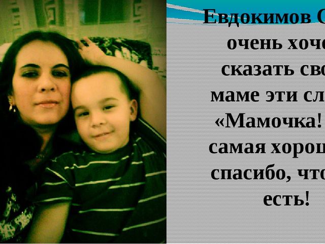 Презентация на "День Матери".