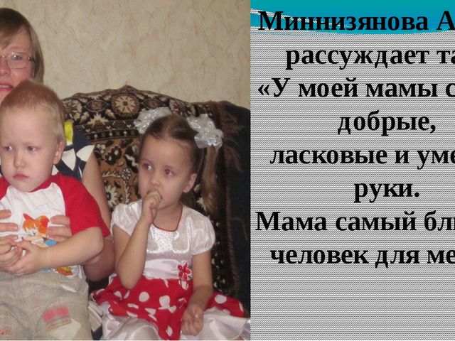 Презентация на "День Матери".