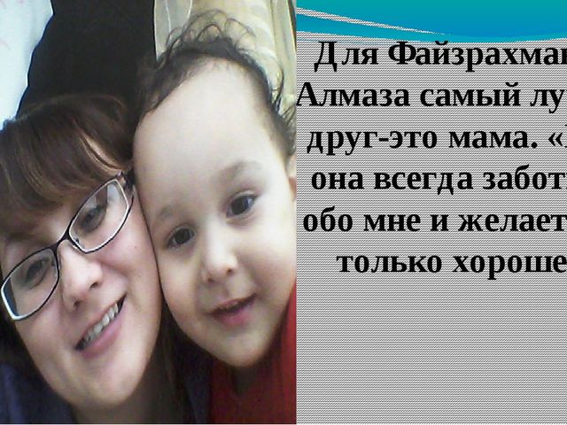 Презентация на "День Матери".