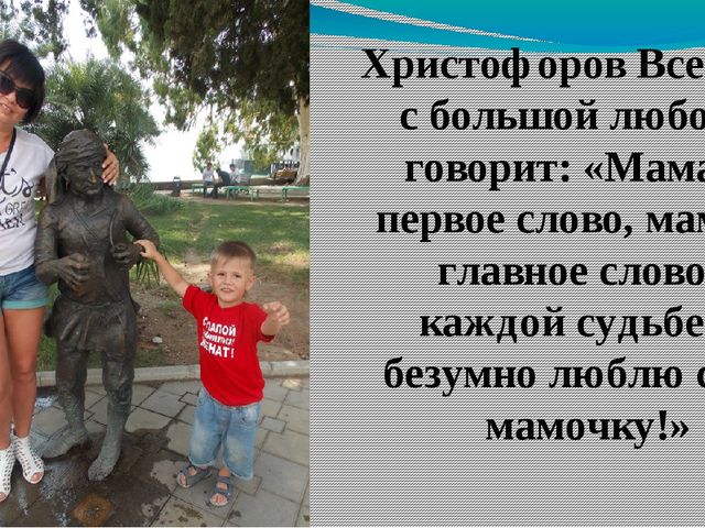Презентация на "День Матери".