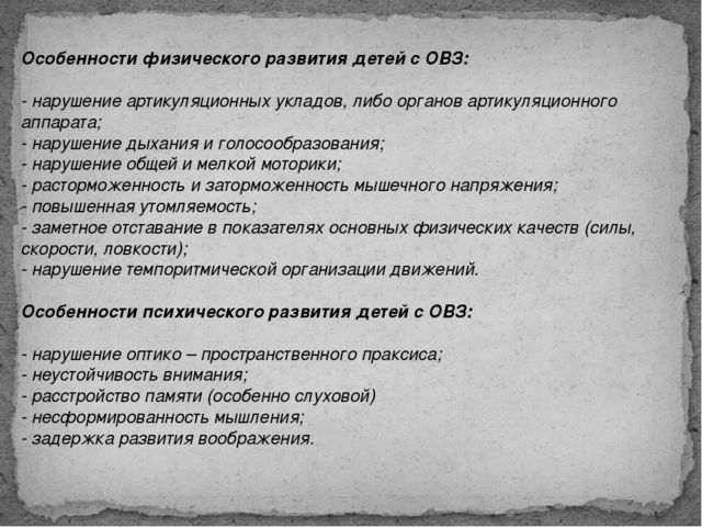 Презентация по здоровьесберегающим методам и приемам