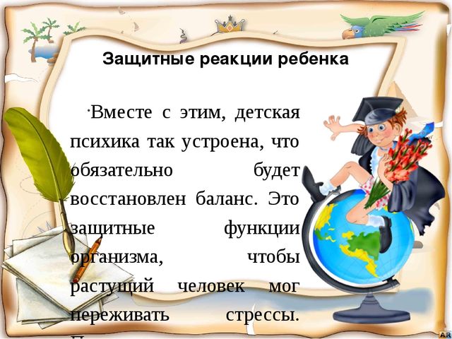 Презентация "Как воспитать успешного ребенка?"