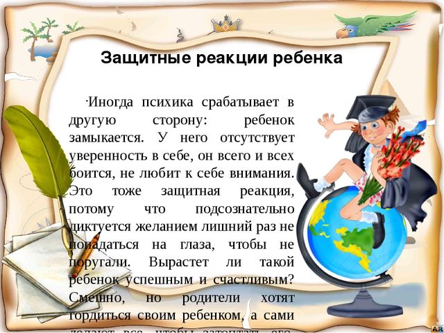 Презентация "Как воспитать успешного ребенка?"