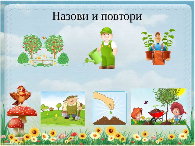 Презентация "Как растут слова?"