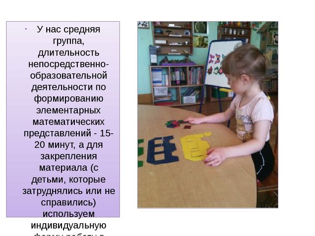 Презентация "Дружим с математикой"