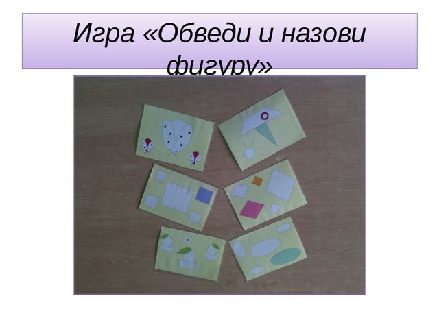 Презентация "Дружим с математикой"