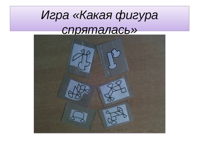 Презентация "Дружим с математикой"