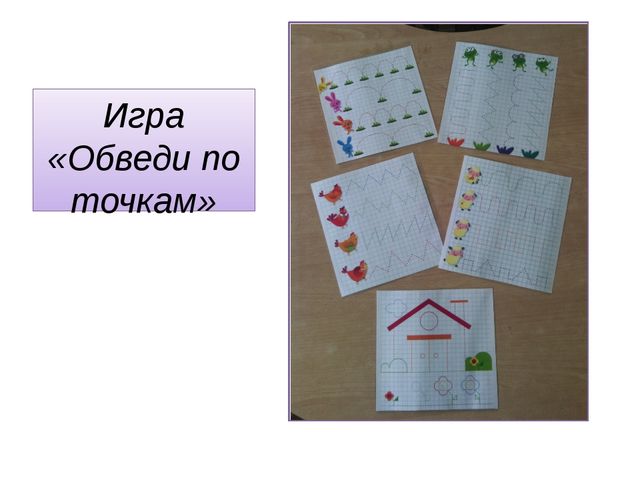 Презентация "Дружим с математикой"