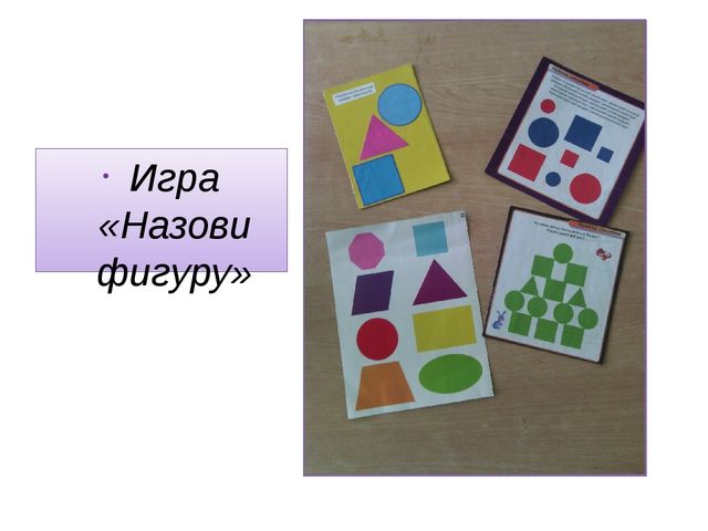 Презентация "Дружим с математикой"