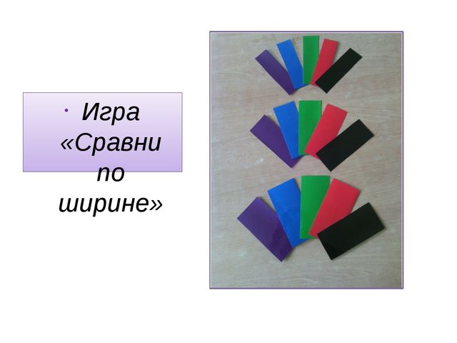 Презентация "Дружим с математикой"
