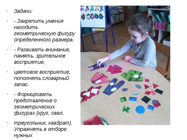 Презентация "Дружим с математикой"