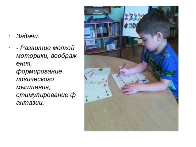 Презентация "Дружим с математикой"