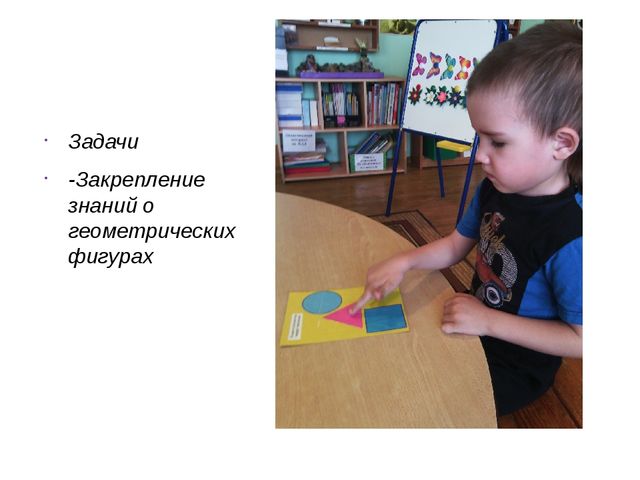 Презентация "Дружим с математикой"