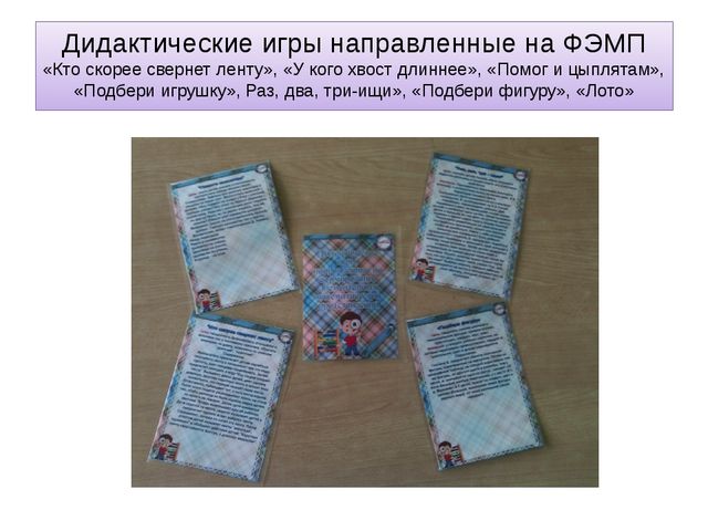 Презентация "Дружим с математикой"