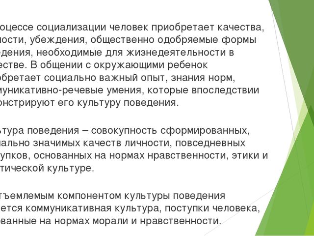 Презентация по дошкольному образованию на тему "Коммуникативная деятельность"