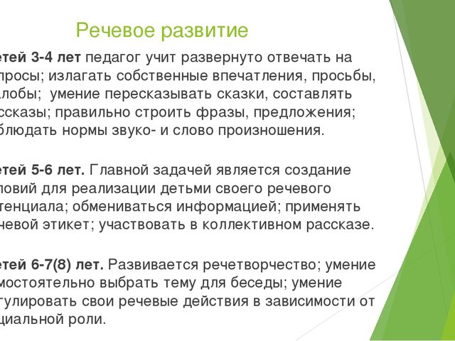 Презентация по дошкольному образованию на тему "Коммуникативная деятельность"