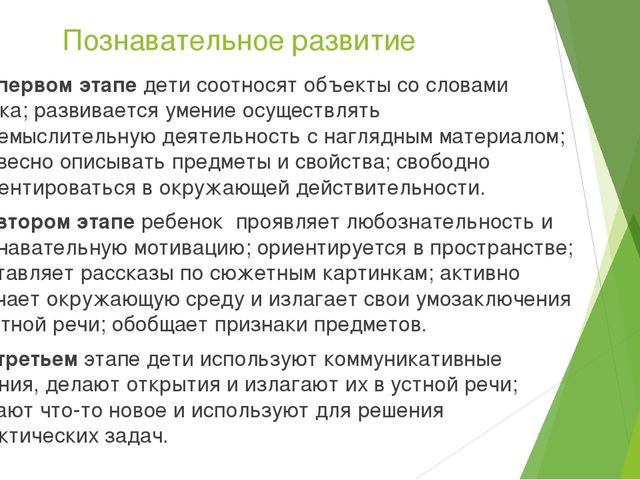 Презентация по дошкольному образованию на тему "Коммуникативная деятельность"